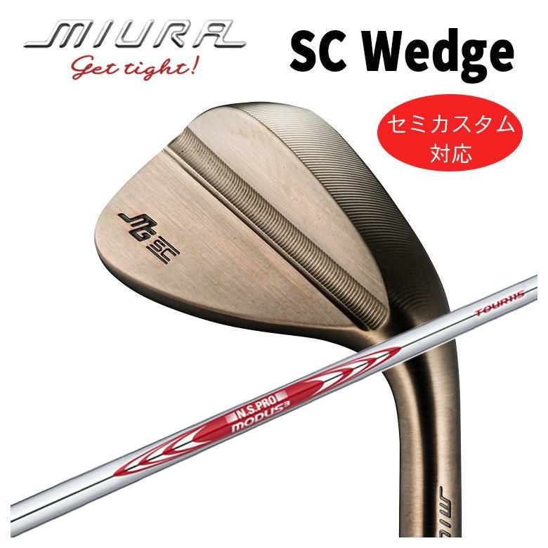 ⑳N.S.PRO モーダスウェッジ115 2本セット 最終値下げ！ 特注カスタム】三浦技研SC-Wedge ウェッジN.S.PROモーダス3 ツアー115