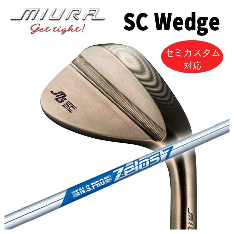 特注カスタム】三浦技研SC-Wedge ウェッジN.S.PROゼロス7 シャフト