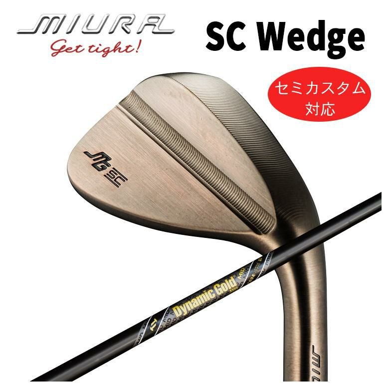 特注カスタム】三浦技研SC-Wedge ウェッジトゥルーテンパー