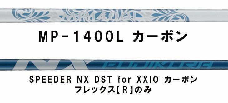 ダンロップDUNLOPゼクシオイレブンXXIO12ドライバーMP1200純正カーボンシャフト