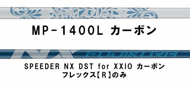 ダンロップDUNLOPゼクシオイレブンXXIO12ドライバーMP1200純正カーボンシャフト