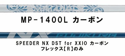 ダンロップDUNLOPゼクシオイレブンXXIO12ドライバーMP1200純正カーボンシャフト