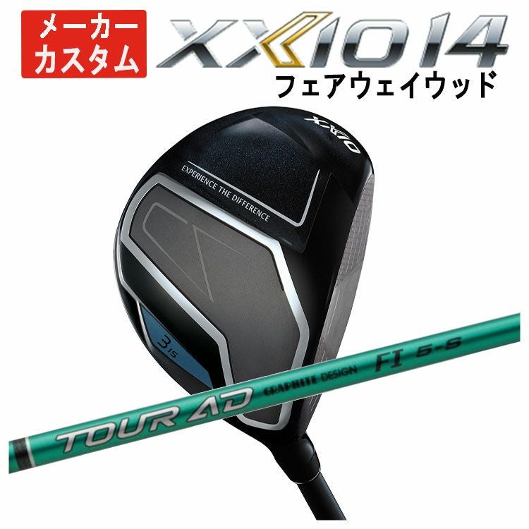 ダンロップ ゼクシオ14 フェアウェイ XXIO メーカーカスタム ゼクシオ