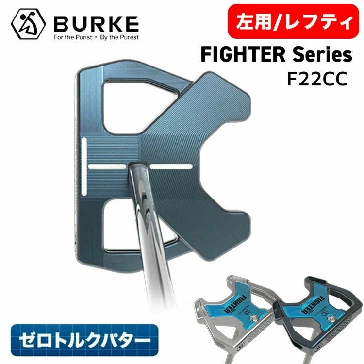左用・レフティモデル】【ゼロトルクパター・日本正規品】BURKE Golf