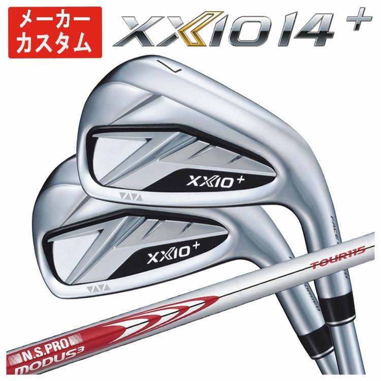 単品価格・メーカーカスタム】ダンロップ ゼクシオ14プラス アイアン