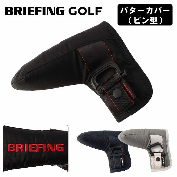 ブリーフィング ゴルフパターカバー ピン型 ヘッドカバーPUTTER COVER