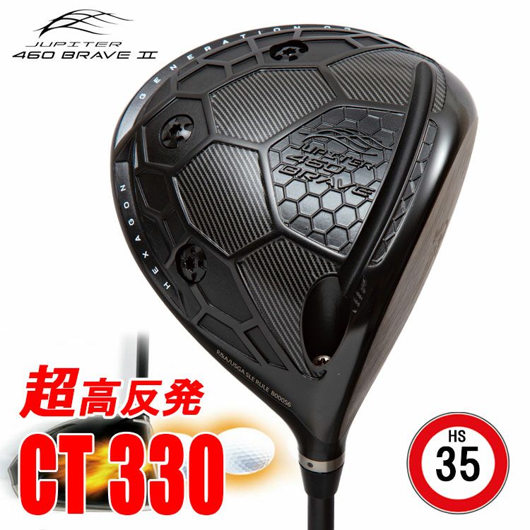 超高反発】JUPITER ジュピター460 BRAVE2 ドライバー | 第一ゴルフ