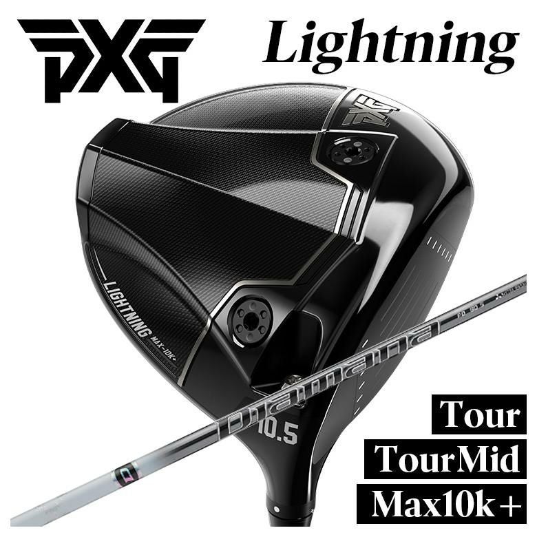 特注カスタムクラブ】PXG Lightning ドライバーTour/Tour Mid/Max