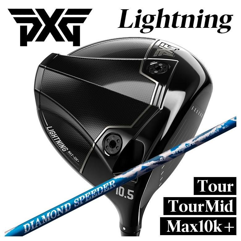 特注カスタムクラブ】PXG Lightning ドライバーTour/Tour Mid/Max