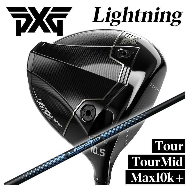 特注カスタムクラブ】PXG Lightning ドライバーTour/Tour Mid/Max