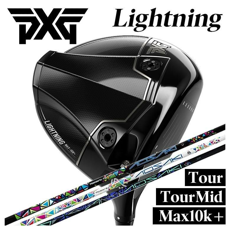 特注カスタムクラブ】PXG Lightning ドライバーTour/Tour Mid/Max