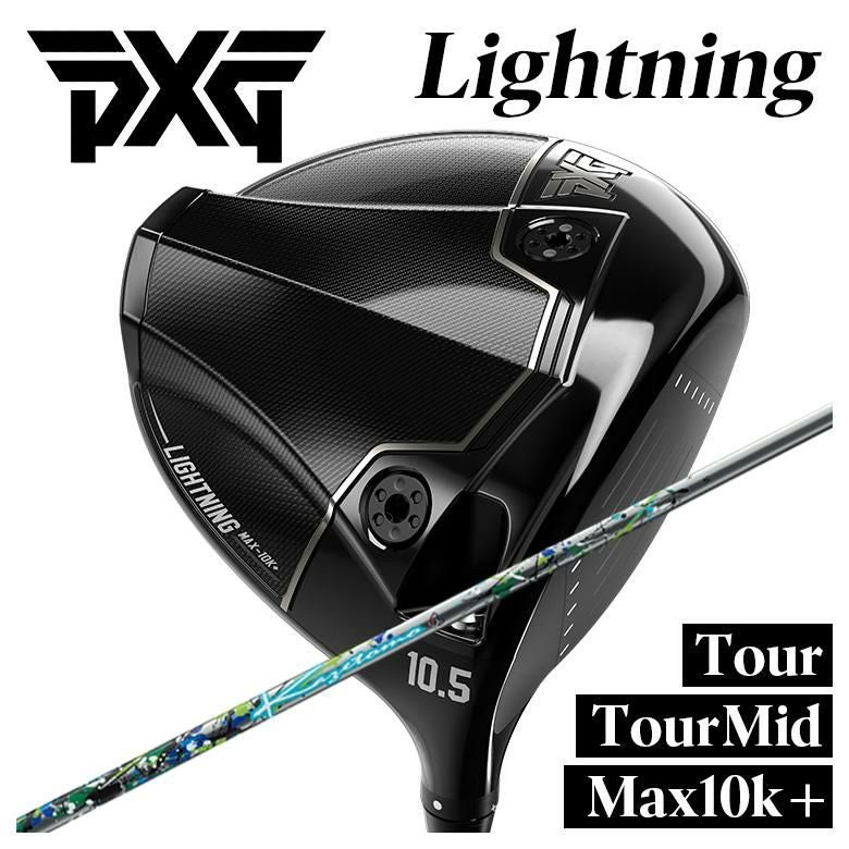 特注カスタムクラブ】PXG Lightning ドライバーTour/Tour Mid/Max