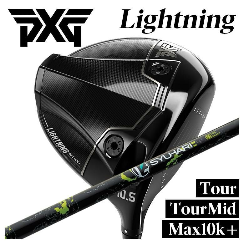 特注カスタムクラブ】PXG Lightning ドライバーTour/Tour Mid/Max