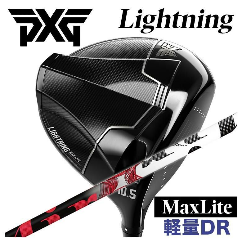 特注カスタムクラブ】PXG Lightning Max Liteライトニング マックス