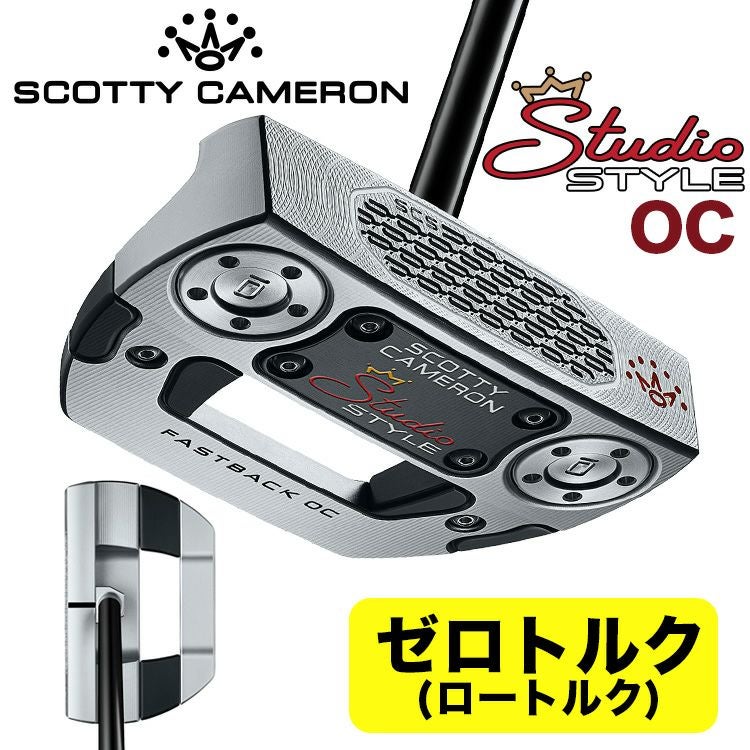 スコッティキャメロン　ロートルク　パター　 34インチ ロートルクパター】スコッティキャメロン StudioStyle Fastback OC