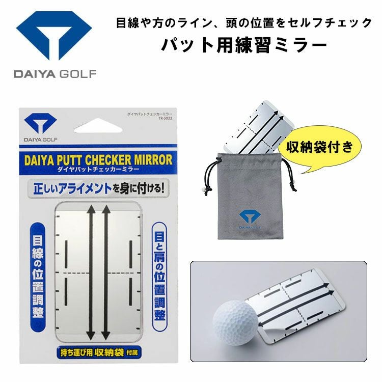 練習器具】ダイヤゴルフ パットチェッカーミラーセルフチェック