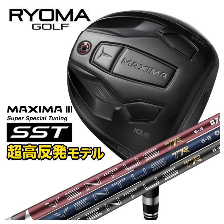 Ryoma MAXIMA III SST 超高反発 RYOMA リョーマMAXIMA マキシマ Ⅲ SST 高反発 ドライバーSuper