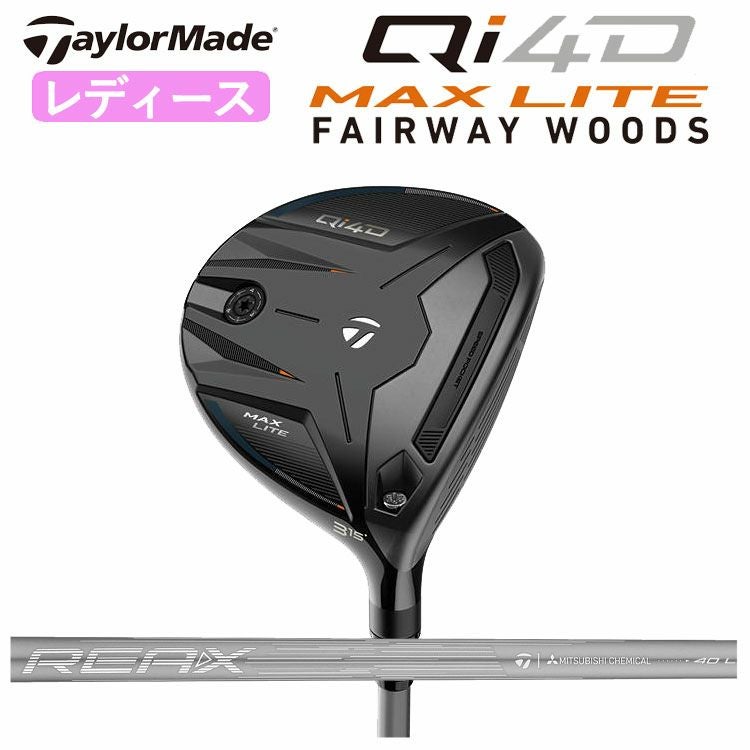 レディース】テーラーメイド Qi4D MAX LITE WOMEN'S フェアウェイ