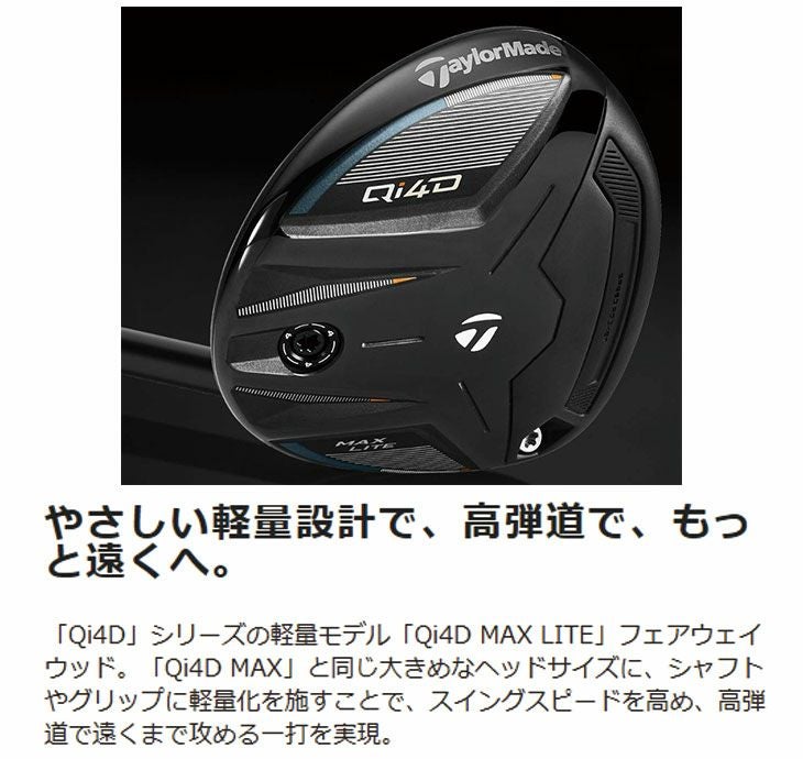 テーラーメイドステルス2ドライバーTENSEIREDTM50(22)カーボンシャフト日本正規品TaylormadeSTEALTH2