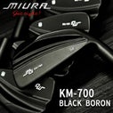 三浦技研 KM-700 アイアン【マットブラックボロン】【#5-PW 6本組み 