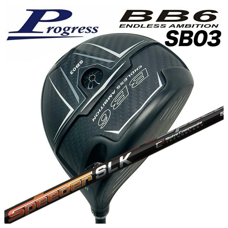 特注カスタムクラブ】Progress プログレスBB6 SB03 ドライバー藤倉