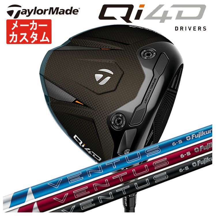テーラーメイドステルス2ドライバーTENSEIREDTM50(22)カーボンシャフト日本正規品TaylormadeSTEALTH2