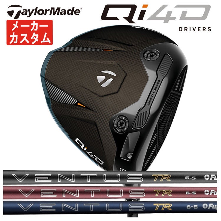 テーラーメイドステルス2ドライバーTENSEIREDTM50(22)カーボンシャフト日本正規品TaylormadeSTEALTH2