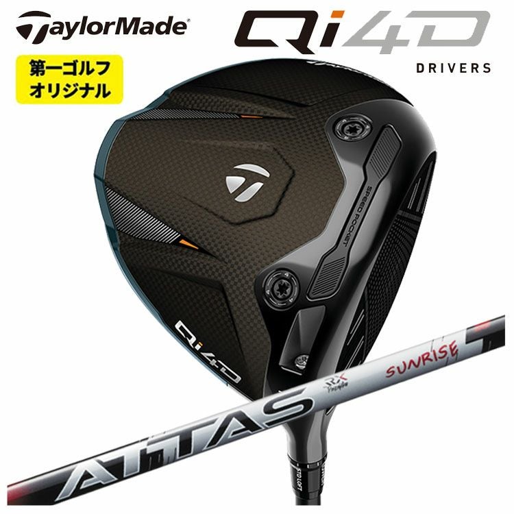 Qi4D クアンタム へ USTマミヤ アッタス サンライズ ★ドラコンアッタス テーラーメイド Qi4D ドライバーUSTマミヤ ATTAS RX SUNRISE RED