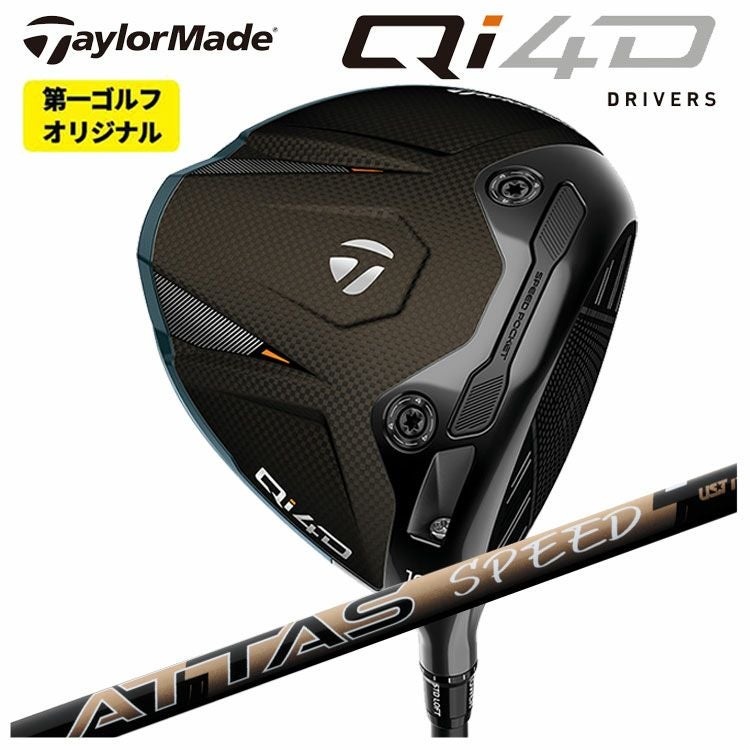 レアスペ【USTマミヤ アッタスダース 4SR】テーラーメイド ドライバー テーラーメイド Qi4D ドライバーUSTマミヤ ATTAS SPEED(アッタス