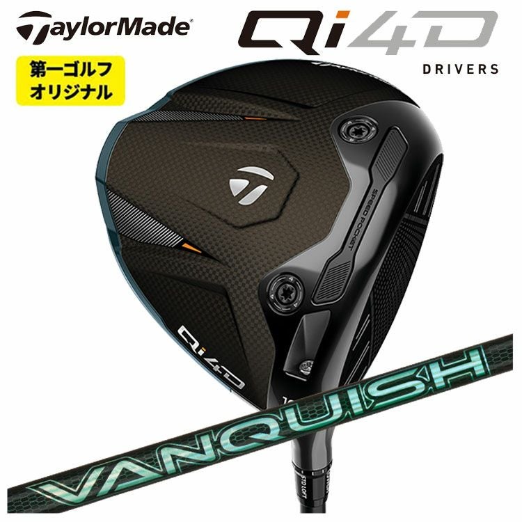 テーラーメイド Qi4D ドライバー三菱ケミカル VANQUISH(バンキッシュ