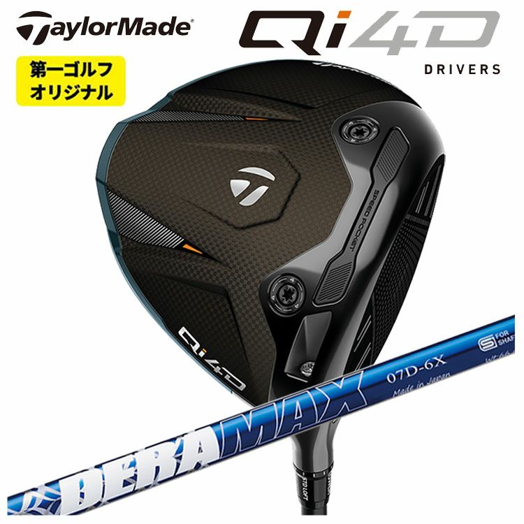 DERAMAX 07D 5XX デラマックス　ドライバーシャフト DERA MAX デラマックス 07D 5XX 青デラ ドライバーシャフト DERAMAX