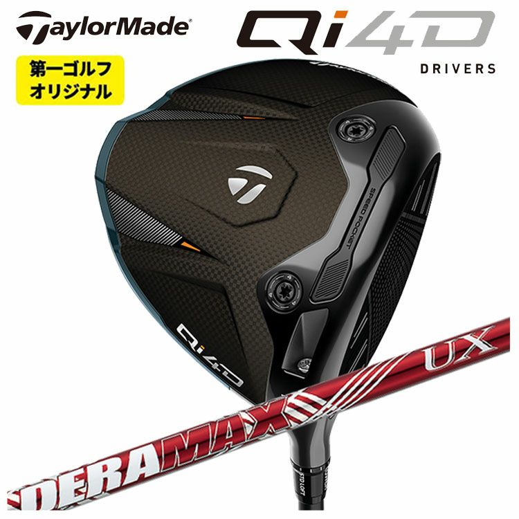 テーラーメイドステルス2ドライバーTENSEIREDTM50(22)カーボンシャフト日本正規品TaylormadeSTEALTH2