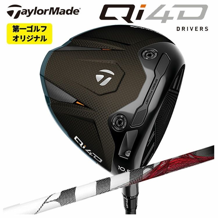 テーラーメイドステルス2ドライバーTENSEIREDTM50(22)カーボンシャフト日本正規品TaylormadeSTEALTH2