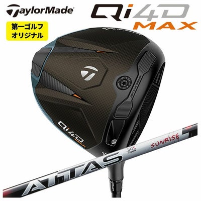 テーラーメイドステルス2ドライバーTENSEIREDTM50(22)カーボンシャフト日本正規品TaylormadeSTEALTH2