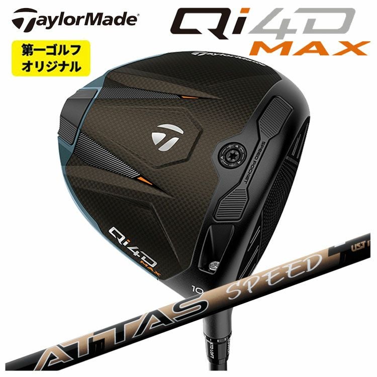 ATTAS RX Qi4D USTマミヤ テーラーメイド BLACK ULTRA ドライバー