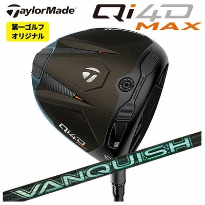 テーラーメイドステルス2ドライバーTENSEIREDTM50(22)カーボンシャフト日本正規品TaylormadeSTEALTH2