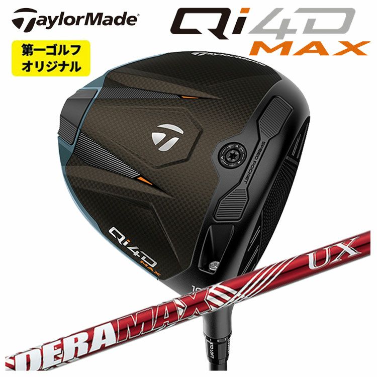 テーラーメイドステルス2ドライバーTENSEIREDTM50(22)カーボンシャフト日本正規品TaylormadeSTEALTH2