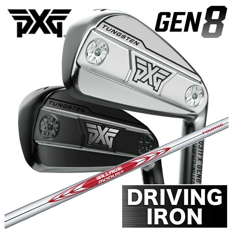 特注カスタムクラブ】PXG GEN8 ドライビングアイアン0311X Driving