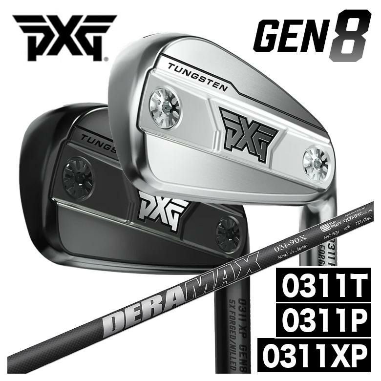 特注カスタムクラブ】PXG GEN8シリーズ アイアン0311P/0311XP/0311T