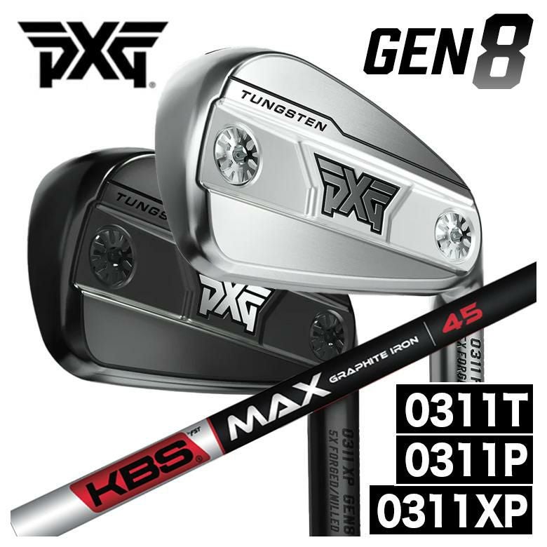 特注カスタムクラブ】PXG GEN8シリーズ アイアン0311P/0311XP/0311T