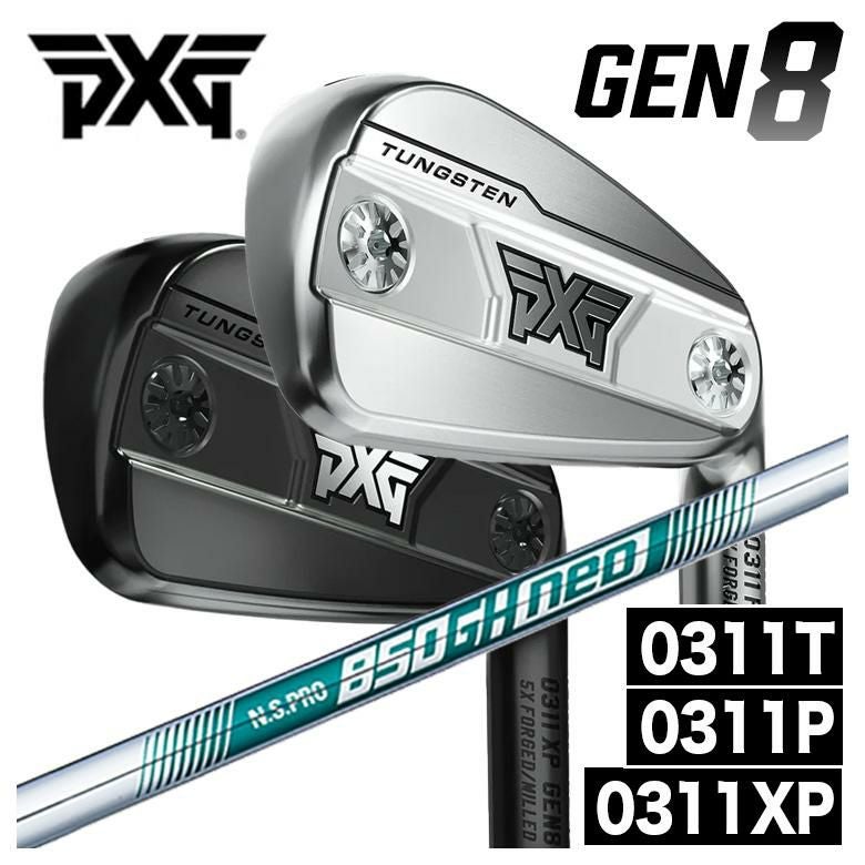 特注カスタムクラブ】PXG GEN8シリーズ アイアン0311P/0311XP/0311T