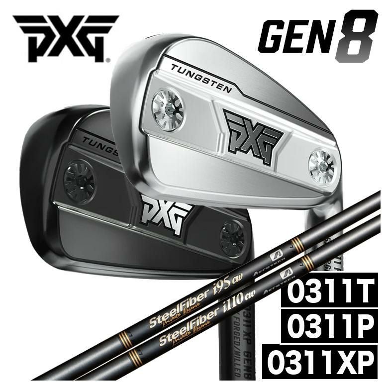 特注カスタムクラブ】PXG GEN8シリーズ アイアン0311P/0311XP/0311T
