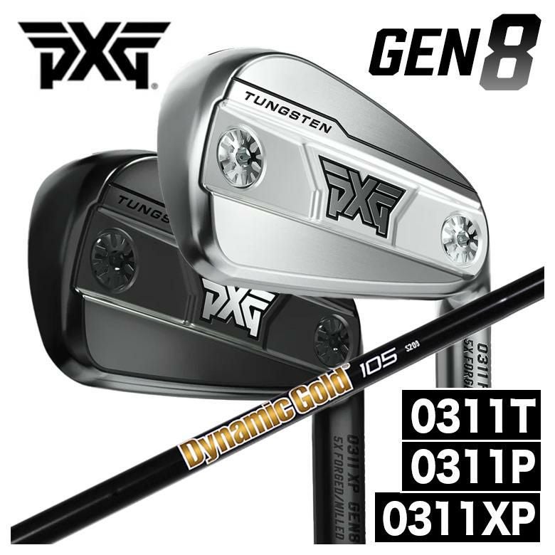 特注カスタムクラブ】PXG GEN8シリーズ アイアン0311P/0311XP/0311T