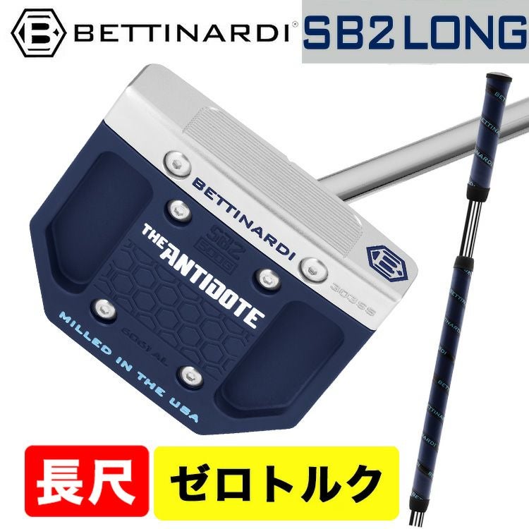 長尺・ゼロトルクパター】【日本正規品】 ベティナルディ