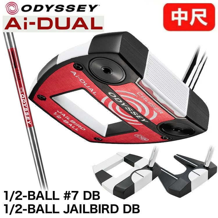 中尺】オデッセイ Ai-DUAL CRUISER パターODYSSEY デュアル クルーザー