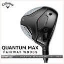 キャロウェイ クアンタム マックス フェアウェイウッドATHLEMAX 50 