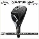 キャロウェイ クアンタム マックス ユーティリティATHLEMAX 80 