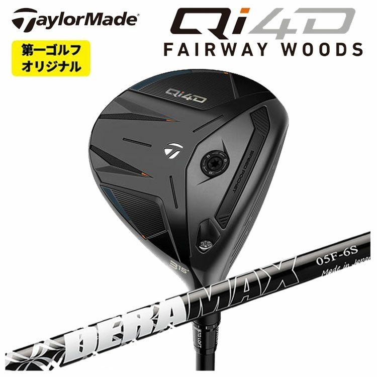 テーラーメイド Qi4D フェアウェイウッドDERAMAX デラマックス 05