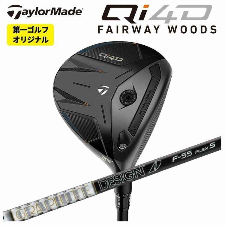 テーラーメイド Qi4D フェアウェイウッド 3w TOUR AD F 65S テーラーメイド Qi4D フェアウェイウッドグラファイトデザイン TOUR AD