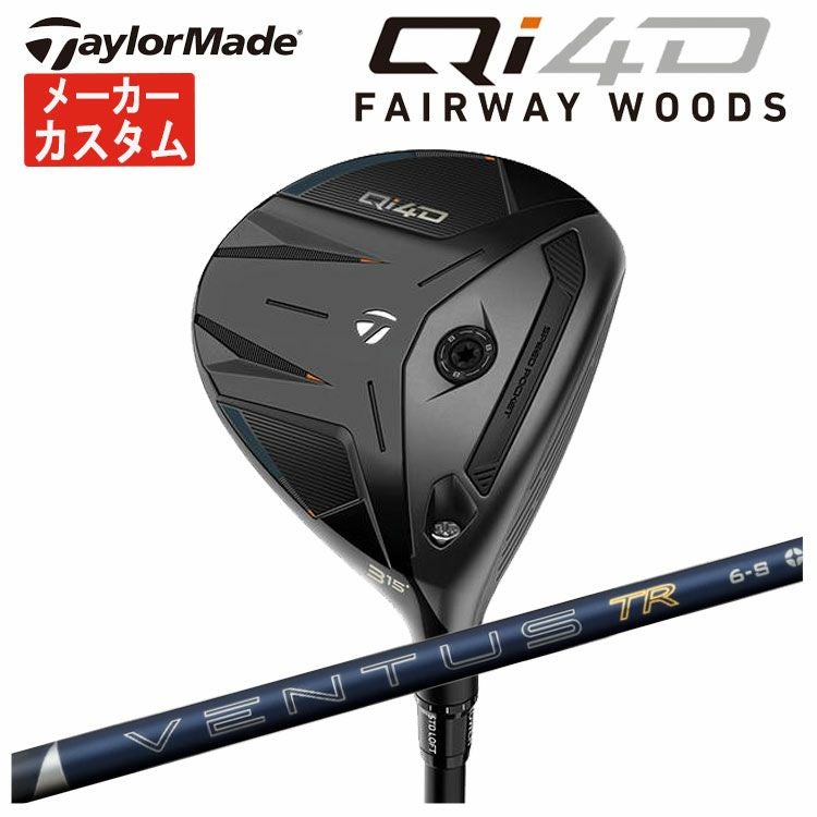 メーカーカスタム】テーラーメイド Qi4D フェアウェイウッド藤倉